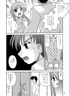 (SC31) [Cool Palace (Suzumiya Kazuki)] Are you Hapiness!? (Happiness!) - page 27