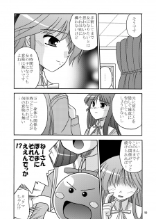 (SC31) [Cool Palace (Suzumiya Kazuki)] Are you Hapiness!? (Happiness!) - page 11