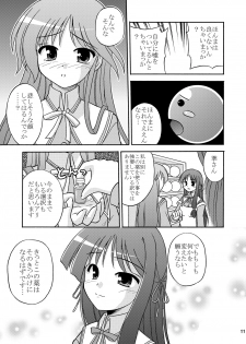 (SC31) [Cool Palace (Suzumiya Kazuki)] Are you Hapiness!? (Happiness!) - page 12