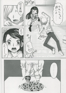 [Yukimi Honpo (Asano Yukino)] Karen to Kurasu Apart Seikatsu Ichinichime (Precure5) - page 5