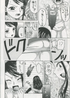 [Yukimi Honpo (Asano Yukino)] Karen to Kurasu Apart Seikatsu Ichinichime (Precure5) - page 23