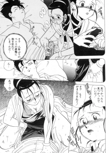 [Kosuke] Shufu no Zatsudan (Dragon Ball Z) - page 11