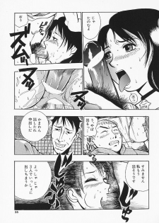 [Kakutou Oukoku] Anadoru Kyoukan - page 35