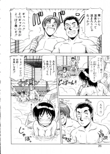 [Hagane Tetsu] Seifuku 1 Gou - page 25