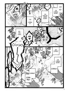 (C77) [Keumaya (Inoue Junichi)] Hyper Nurse Commander Erika [English] [YQII] - page 27