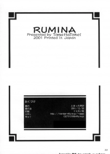 [Tomatta Tokei] Rumina - page 21