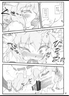 (C78) [CHIRIAKUTA (Yaburebouki Akuta)] Remilia ~ Touhou Shoujo Saiin~ (Touhou Project) - page 27