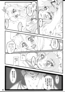 (C78) [CHIRIAKUTA (Yaburebouki Akuta)] Remilia ~ Touhou Shoujo Saiin~ (Touhou Project) - page 8