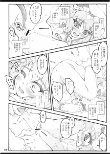 (C78) [CHIRIAKUTA (Yaburebouki Akuta)] Remilia ~ Touhou Shoujo Saiin~ (Touhou Project) - page 22