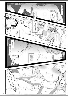 (C78) [CHIRIAKUTA (Yaburebouki Akuta)] Remilia ~ Touhou Shoujo Saiin~ (Touhou Project) - page 10