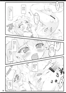 (C78) [CHIRIAKUTA (Yaburebouki Akuta)] Remilia ~ Touhou Shoujo Saiin~ (Touhou Project) - page 34