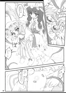 (C78) [CHIRIAKUTA (Yaburebouki Akuta)] Remilia ~ Touhou Shoujo Saiin~ (Touhou Project) - page 16