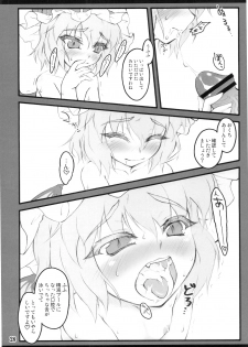 (C78) [CHIRIAKUTA (Yaburebouki Akuta)] Remilia ~ Touhou Shoujo Saiin~ (Touhou Project) - page 28