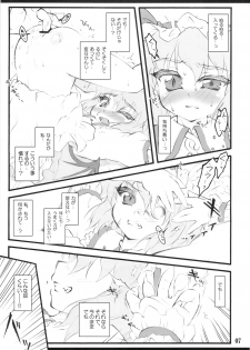 (C78) [CHIRIAKUTA (Yaburebouki Akuta)] Remilia ~ Touhou Shoujo Saiin~ (Touhou Project) - page 7