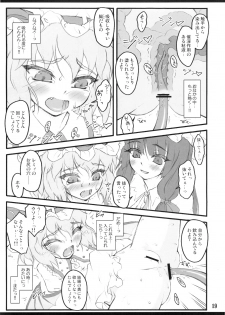 (C78) [CHIRIAKUTA (Yaburebouki Akuta)] Remilia ~ Touhou Shoujo Saiin~ (Touhou Project) - page 19