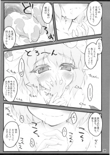 (C78) [CHIRIAKUTA (Yaburebouki Akuta)] Remilia ~ Touhou Shoujo Saiin~ (Touhou Project) - page 29