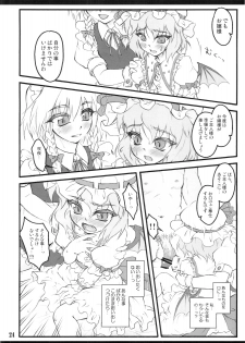 (C78) [CHIRIAKUTA (Yaburebouki Akuta)] Remilia ~ Touhou Shoujo Saiin~ (Touhou Project) - page 24