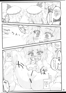 (C78) [CHIRIAKUTA (Yaburebouki Akuta)] Remilia ~ Touhou Shoujo Saiin~ (Touhou Project) - page 31