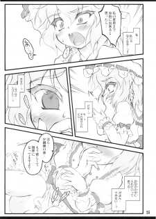 (C78) [CHIRIAKUTA (Yaburebouki Akuta)] Remilia ~ Touhou Shoujo Saiin~ (Touhou Project) - page 25