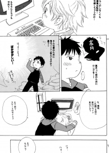 (C68) [Nyan Nyan Nyan! (Ogawa Hidari)] Kocchi Muite Makihara-kun! (Yuuto) - page 9