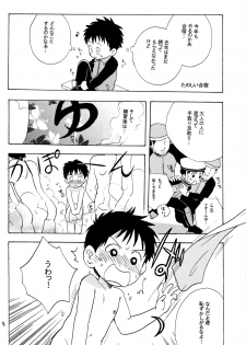 (C68) [Nyan Nyan Nyan! (Ogawa Hidari)] Kocchi Muite Makihara-kun! (Yuuto) - page 4