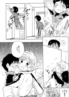 (C68) [Nyan Nyan Nyan! (Ogawa Hidari)] Kocchi Muite Makihara-kun! (Yuuto) - page 13