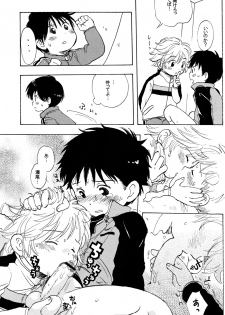 (C68) [Nyan Nyan Nyan! (Ogawa Hidari)] Kocchi Muite Makihara-kun! (Yuuto) - page 11