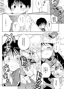 (C68) [Nyan Nyan Nyan! (Ogawa Hidari)] Kocchi Muite Makihara-kun! (Yuuto) - page 12