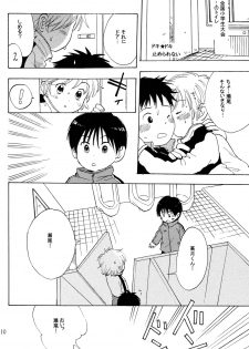 (C68) [Nyan Nyan Nyan! (Ogawa Hidari)] Kocchi Muite Makihara-kun! (Yuuto) - page 10