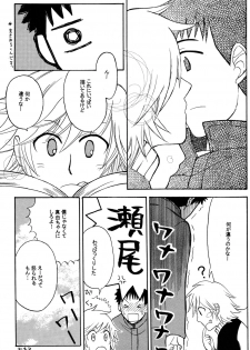 (C68) [Nyan Nyan Nyan! (Ogawa Hidari)] Kocchi Muite Makihara-kun! (Yuuto) - page 17