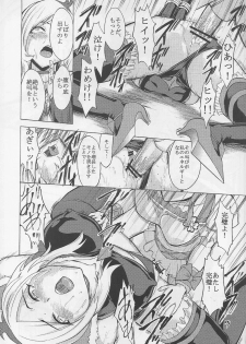 (C77) [Dairiseki (Hakaba)] Shiawase - Eas Ryoujoku Choukyou Kiroku - (Fresh Precure) - page 13