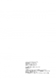 (COMIC1☆4) [Hi-PER PINCH (clover)] Nagato no Kami (Suzumiya Haruhi no Yuuutsu [The Melancholy of Haruhi Suzumiya]) [English] =Nashrakh+Nemesis= - page 3