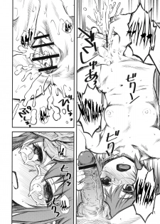 (COMIC1☆4) [Hi-PER PINCH (clover)] Nagato no Kami (Suzumiya Haruhi no Yuuutsu [The Melancholy of Haruhi Suzumiya]) [English] =Nashrakh+Nemesis= - page 13