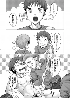 (C77) [Ebitendon (Torakichi)] Digitizer - page 24