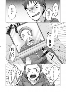 (C77) [Ebitendon (Torakichi)] Digitizer - page 6