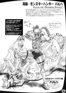 (C74) [Arsenothelus (Rebis)] Wagamama Oujo no Hunter dai Renzoku Shuryou! (Monster Hunter) [English] - page 33