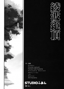 (SC45) [STUDIO HUAN (Raidon)] Ayanami Zecchou (Neon Genesis Evangelion) [English] {doujin-moe.us} - page 3