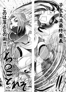 (CC11) [D-heaven (Amanogami Dai)] ANAL CARAHEART MOFUMOFU! (Arcana Heart) [English] - page 21