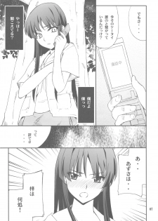 (C78) [P-FOREST (Hozumi Takashi)] Houkago XXX Time 3 (K-ON!) - page 7