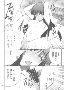 (C78) [P-FOREST (Hozumi Takashi)] Houkago XXX Time 3 (K-ON!) - page 18