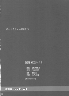 (C78) [P-FOREST (Hozumi Takashi)] Houkago XXX Time 3 (K-ON!) - page 26