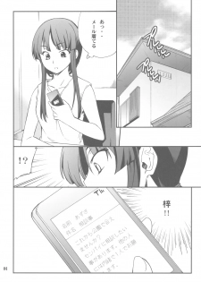 (C78) [P-FOREST (Hozumi Takashi)] Houkago XXX Time 3 (K-ON!) - page 4