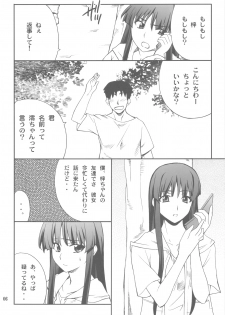 (C78) [P-FOREST (Hozumi Takashi)] Houkago XXX Time 3 (K-ON!) - page 6