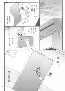 (C78) [P-FOREST (Hozumi Takashi)] Houkago XXX Time 3 (K-ON!) - page 8