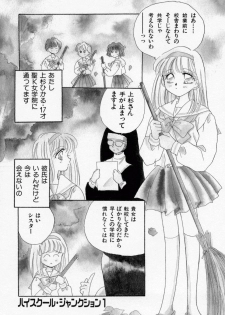 [Ishihara Kaori] ANGÉLIQUE - page 27