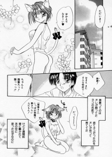 [Ishihara Kaori] ANGÉLIQUE - page 20