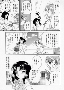 [Ishihara Kaori] ANGÉLIQUE - page 49