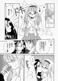 [Ishihara Kaori] ANGÉLIQUE - page 39