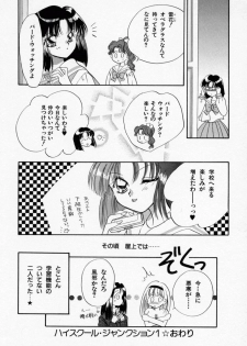 [Ishihara Kaori] ANGÉLIQUE - page 46