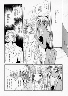 [Ishihara Kaori] ANGÉLIQUE - page 10